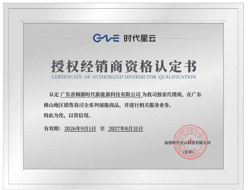 时代星云总代理授权
